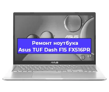 Замена южного моста на ноутбуке Asus TUF Dash F15 FX516PR в Перми